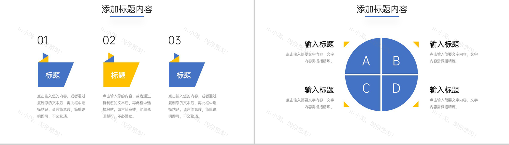 简约周工作计划总结项目情况汇报PPT模板-3
