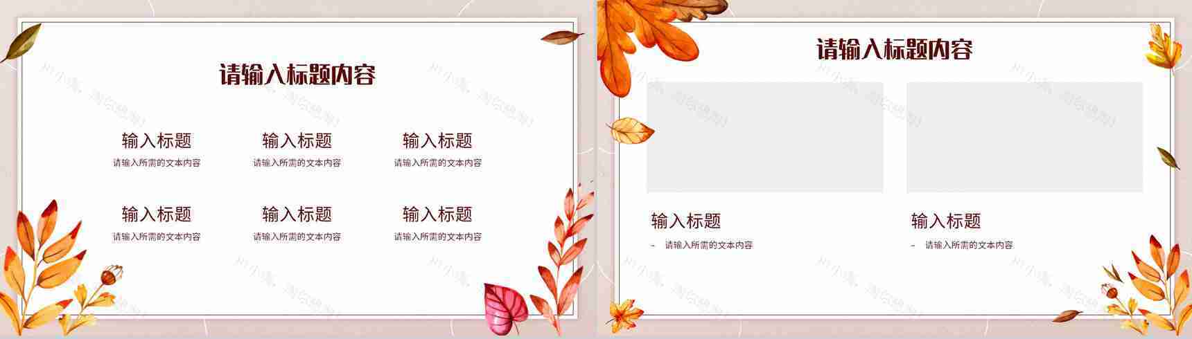 小清新教师说课计划教学课件教育工作总结通用PPT模板-7