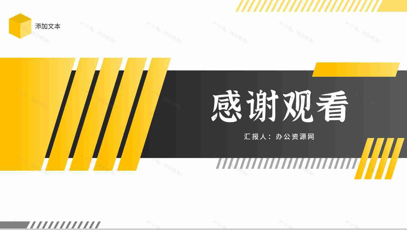 新入职员工转正申请工作总结实习期间情况汇报PPT模板-10