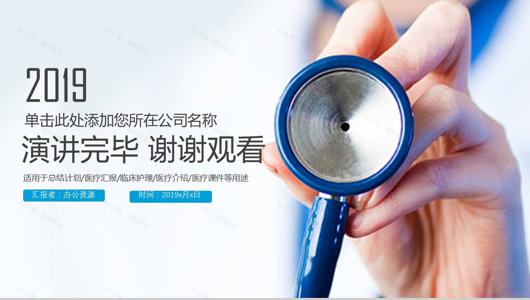 极简风医疗医学护理工作计划年终总结-13