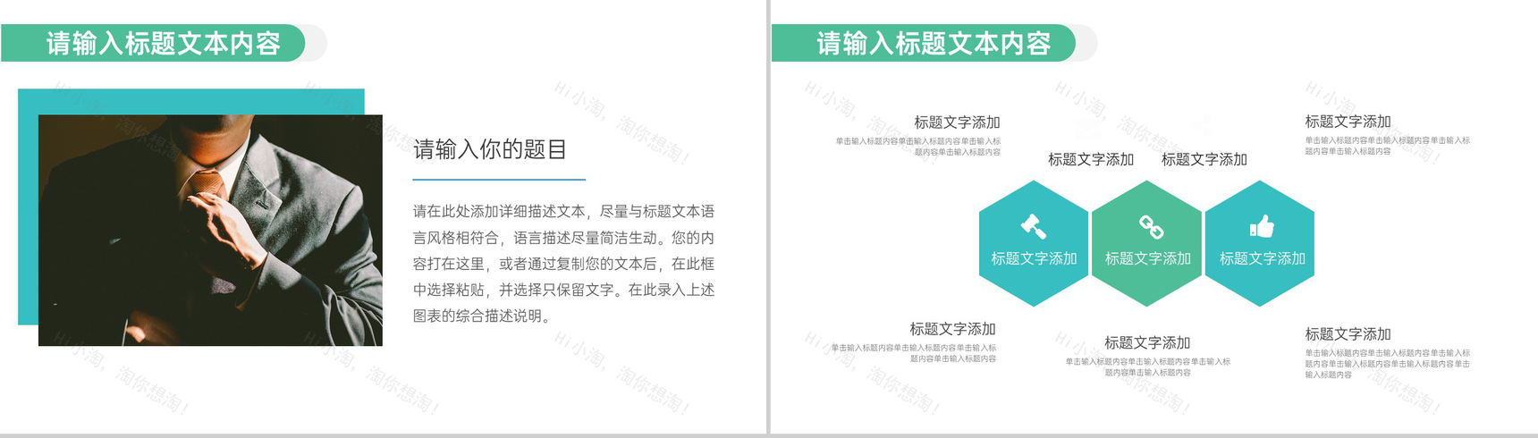 保险公司入职培训演示PPT-7