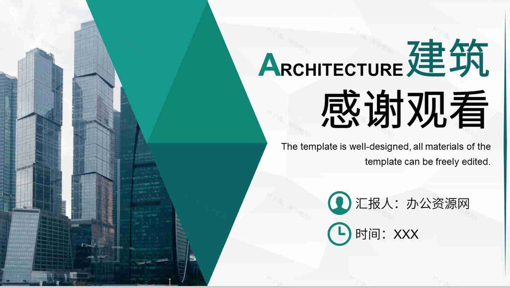 智慧城市房地产销售建筑设计建筑图纸工作总结PPT模板-11