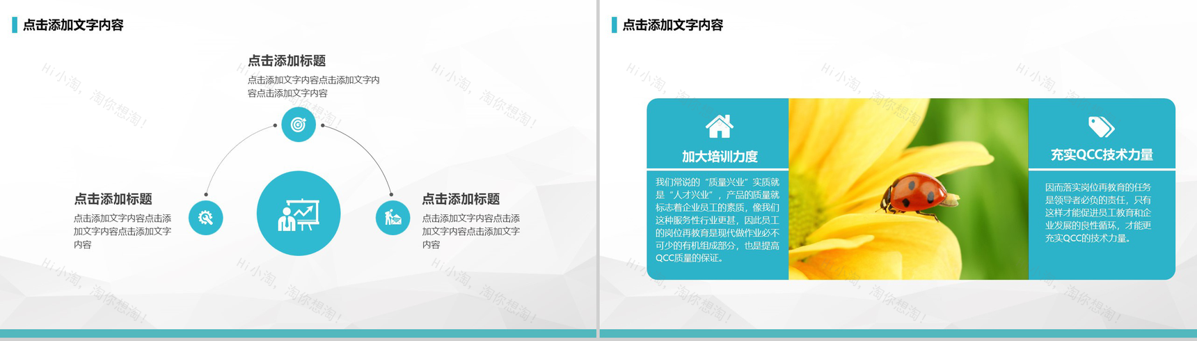 公司早会工作汇报例会沟通PPT模板-16