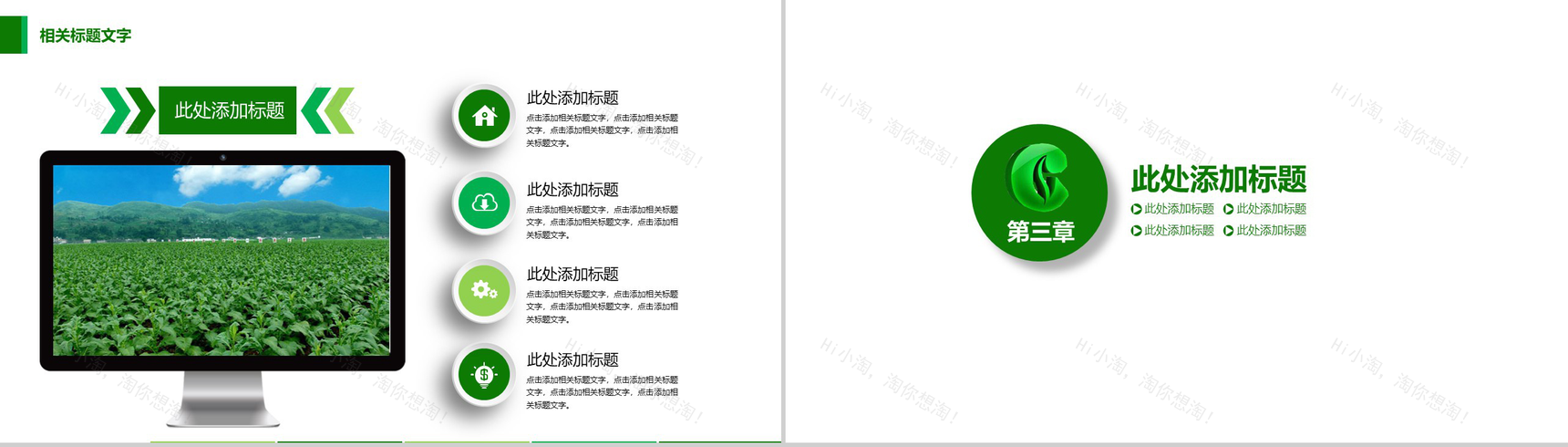 简约烟草局工作计划总结PPT模板-7