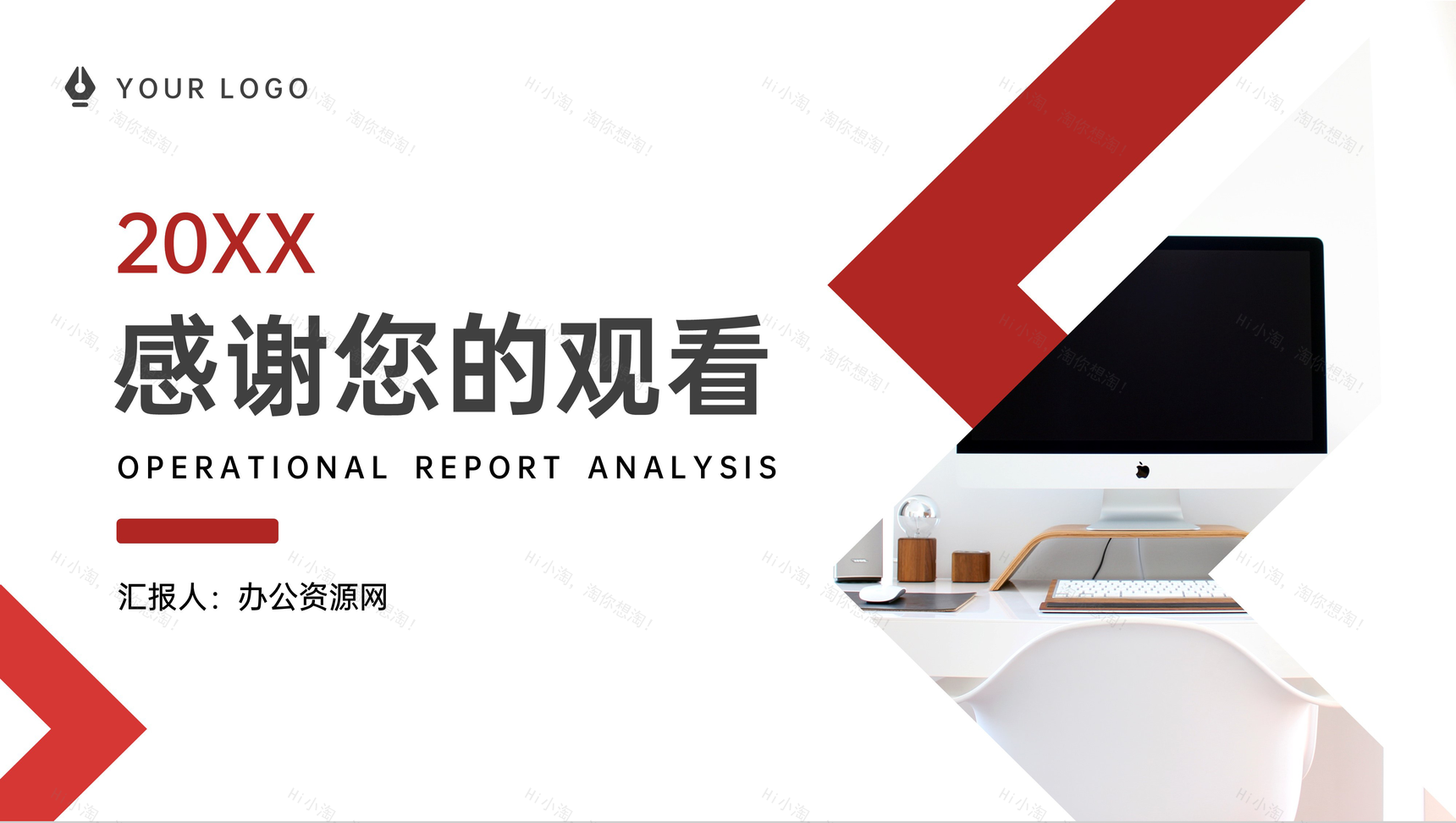 公司项目数据运营分析报告个人总结PPT模板-11