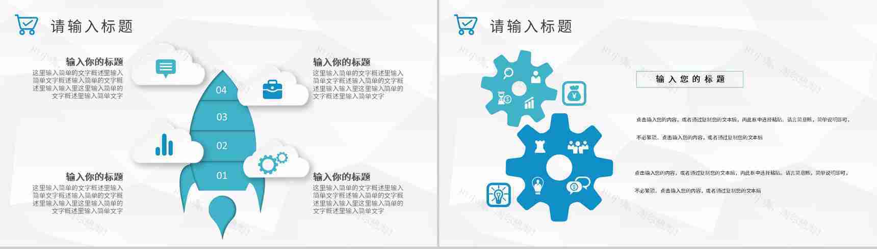 互联网公司采购部门季度汇报总结员工岗位工作计划PPT模板-5