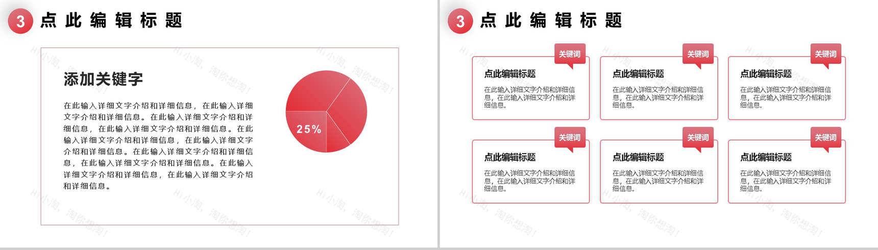 粉色简约清新工会年度工作汇报PPT模板-6