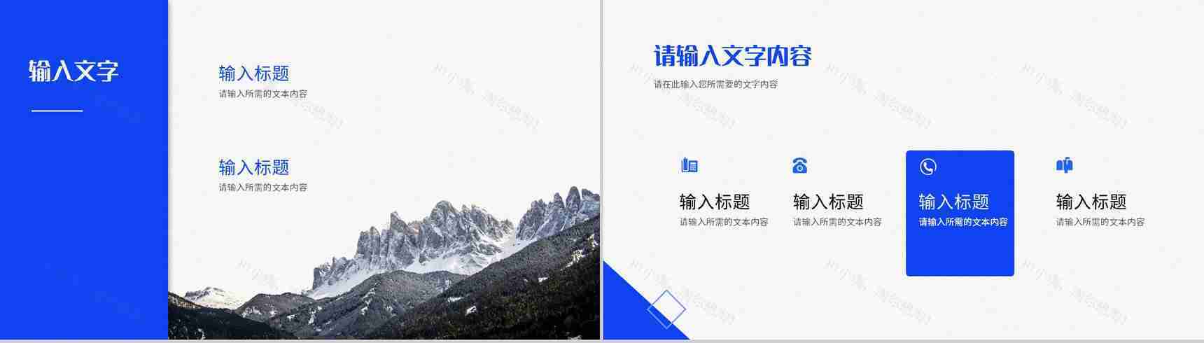 企事业单位员工职位晋升演讲方案个人工作计划汇报PPT模板-7