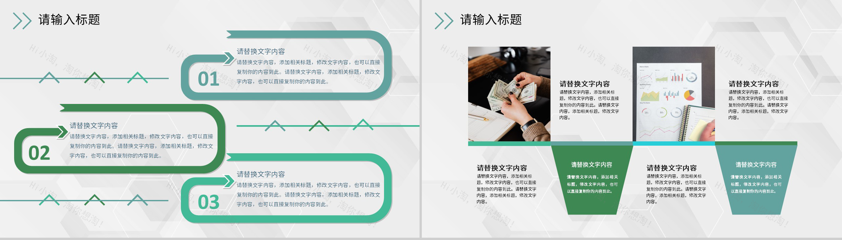 审计报告格式范文公司企业财务分析工作汇报PPT模板-3