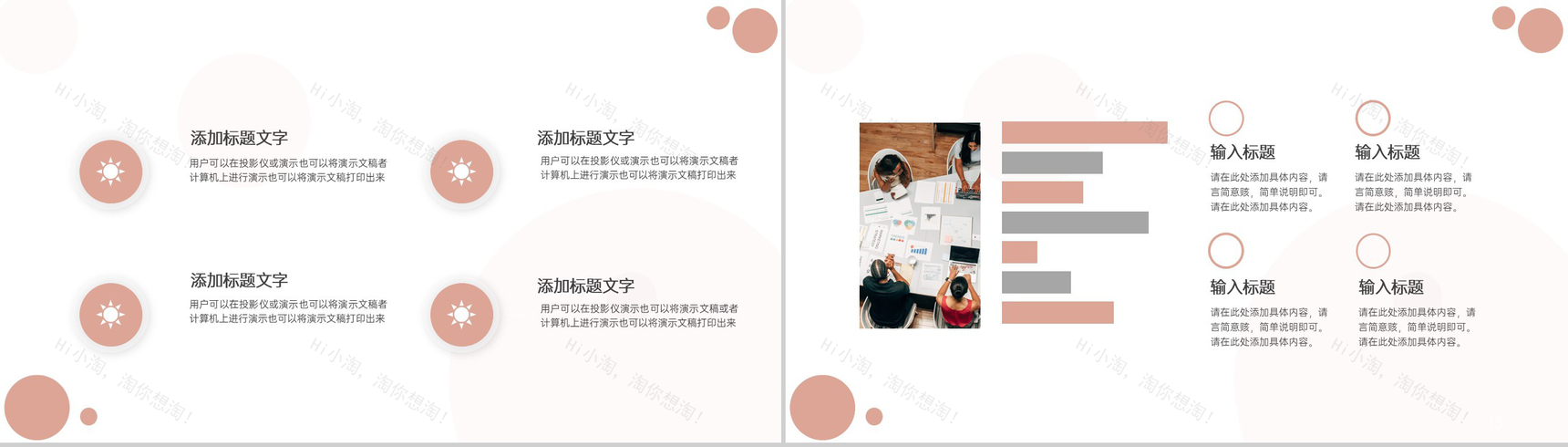 粉色简约企业研发部门年终工作总结述职报告PPT模板-7