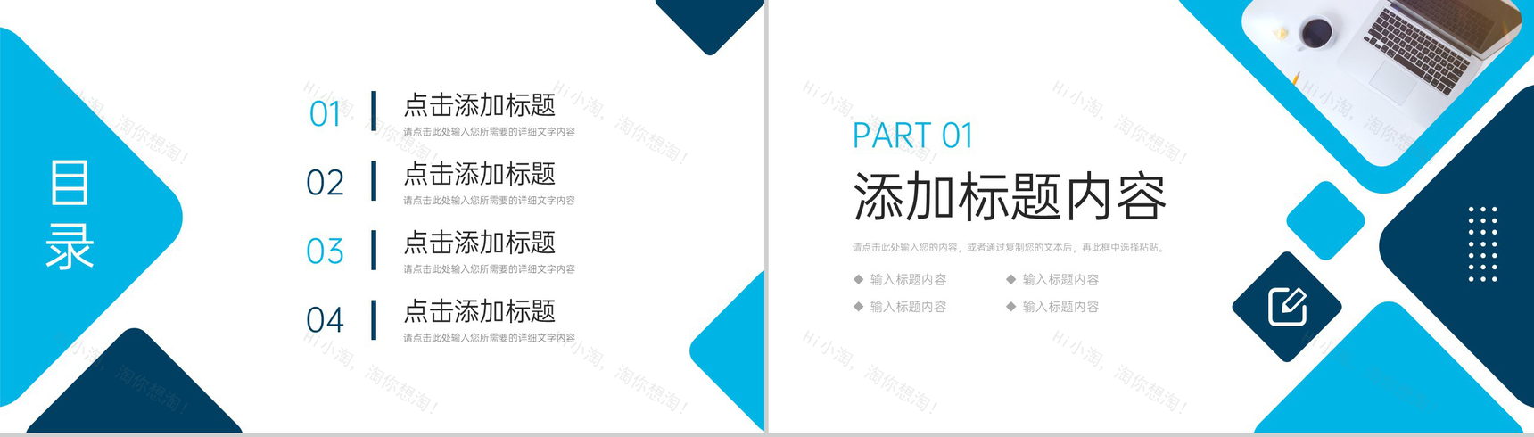 商务风部门周报总结项目工作计划汇报PPT模板-2