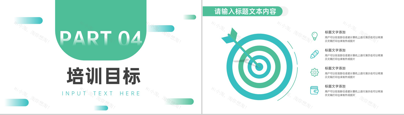 保险公司入职培训演示PPT-8