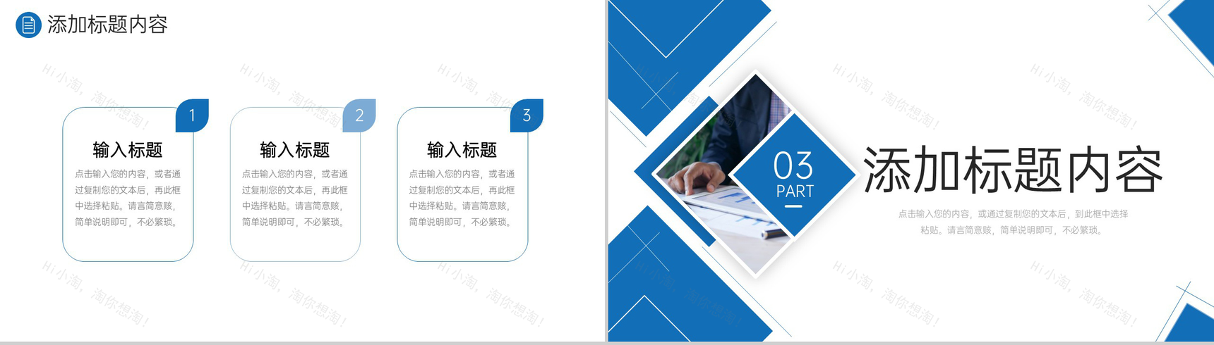 商务风公司销售部门周报数据分析工作汇报PPT模板-6