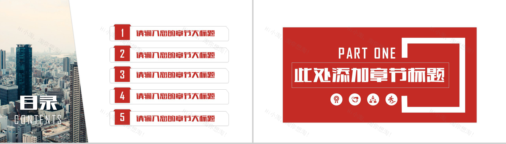 中国工商银行工作PPT模板-2