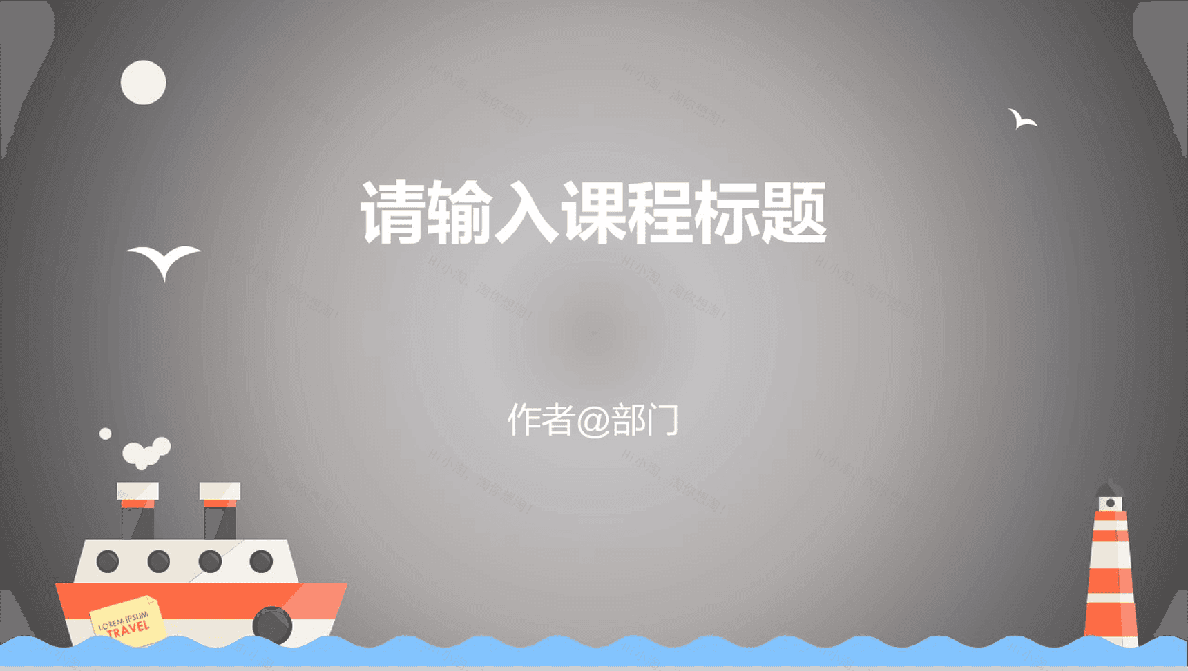 动漫小白云灰色扁平商务通用PPT模板-1