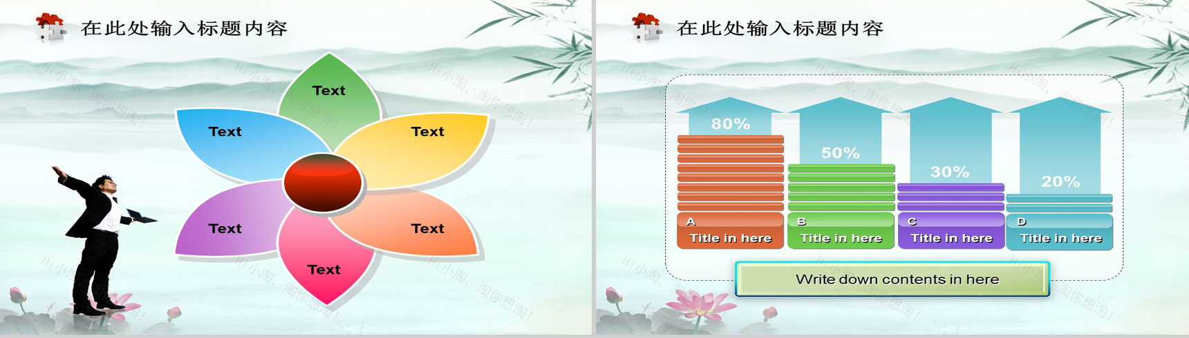 水墨风税务工作汇报PPT模板-6