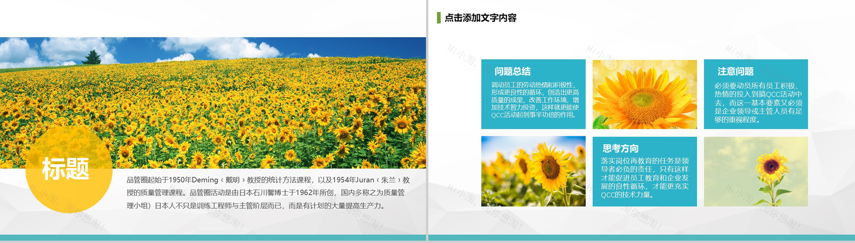 公司早会工作汇报例会沟通PPT模板-8