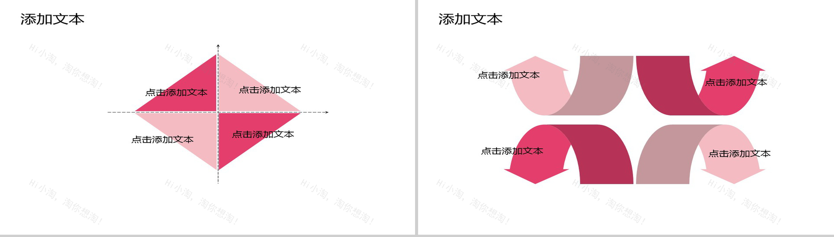 小清新商务年终总结工作汇报PPT模板-5