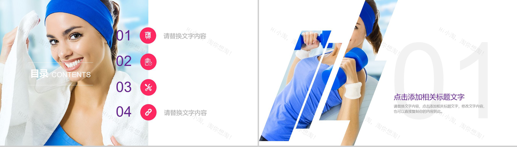 力与美健身健美工作报告PPT模板-2