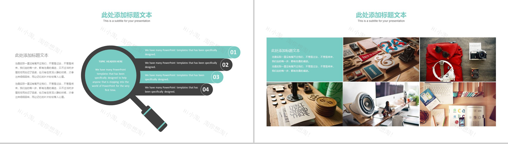 清新扁平化创意广告设计工作总结汇报PPT模板-12