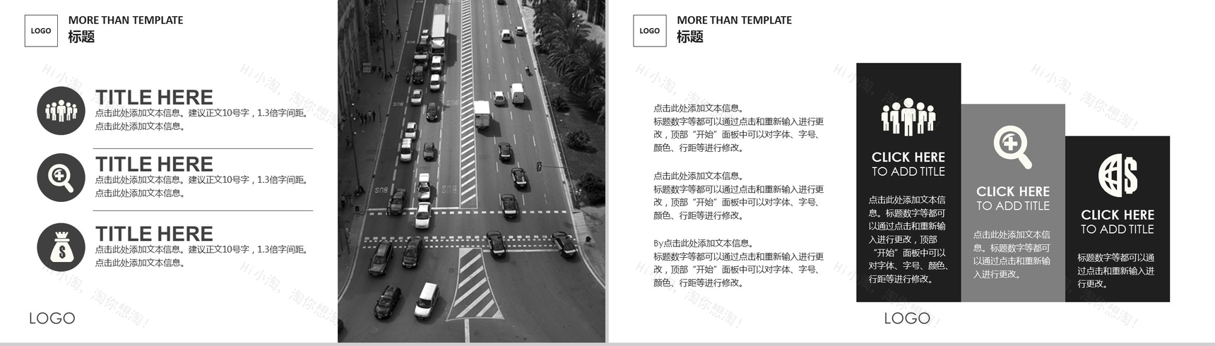 大气简约欧美风工作汇报PPT模板-6