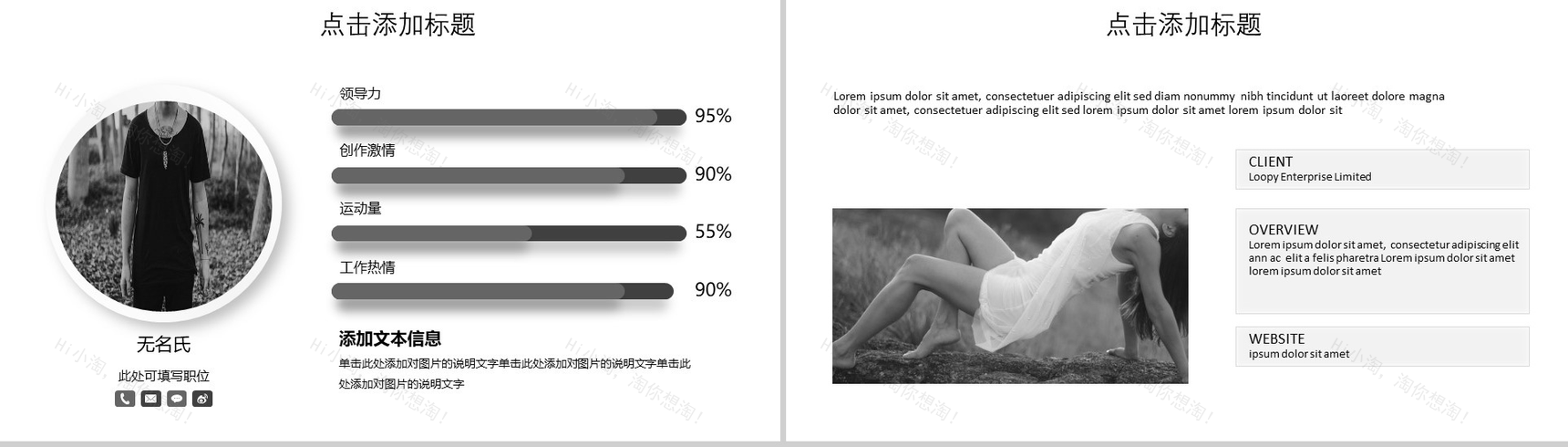 时尚服装推广活动策划工作汇报总结PPT模板-9