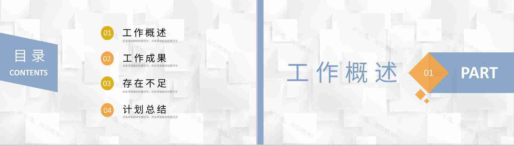 学期教师教学成绩报告幼儿园中班生活老师期末总结PPT模板-2