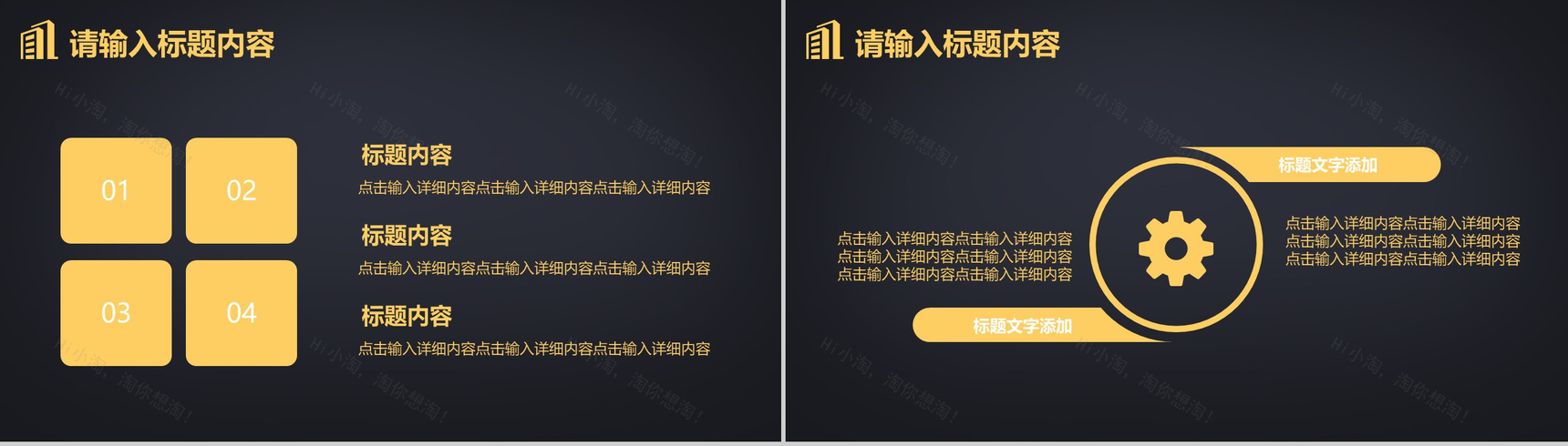 金色商务招商融资项目推广PPT模板-9