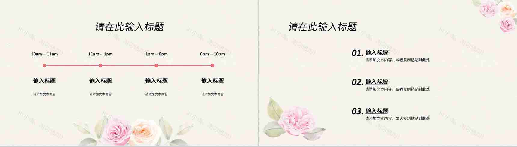 小清新员工个人述职汇报年中总结季度工作计划总结演讲通用PPT模板-2