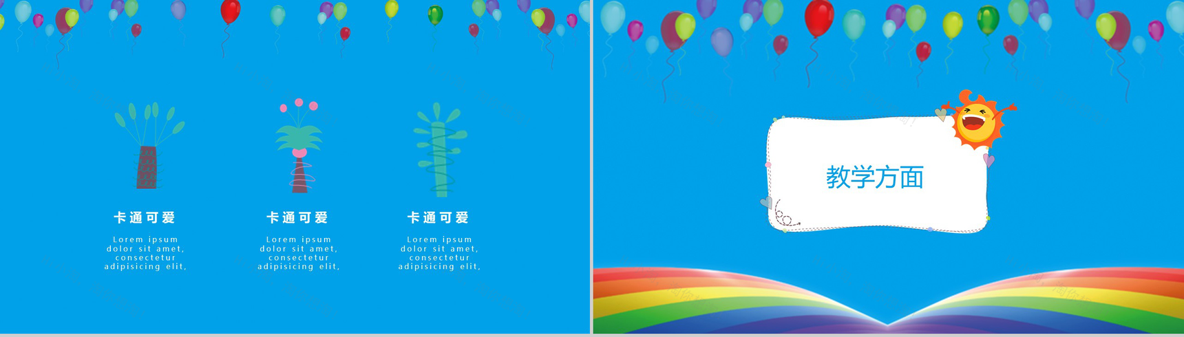 教师学期(学年度)工作总结通用PPT模板-4