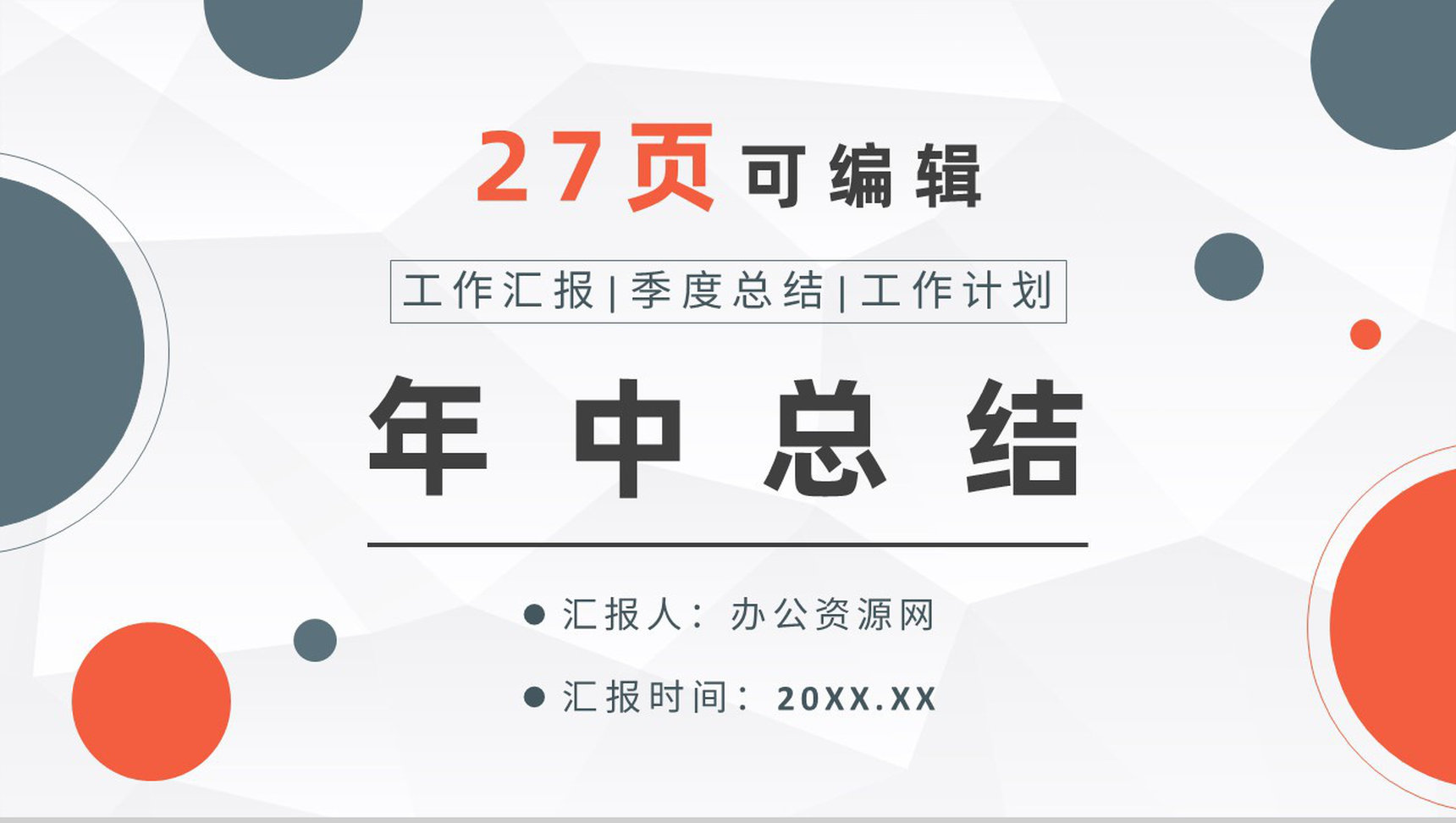 班组长年终总结汇报工厂精益生产建设工作计划PPT模板