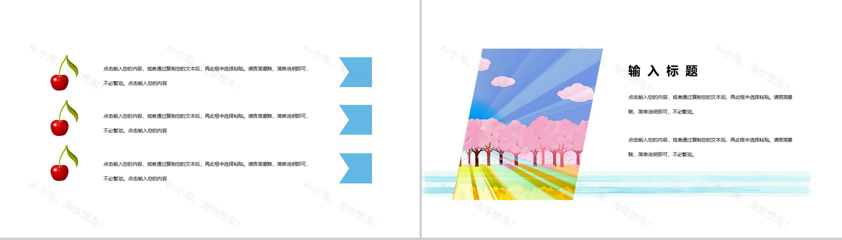 简约夏天年中年度工作计划总结PPT模板-7