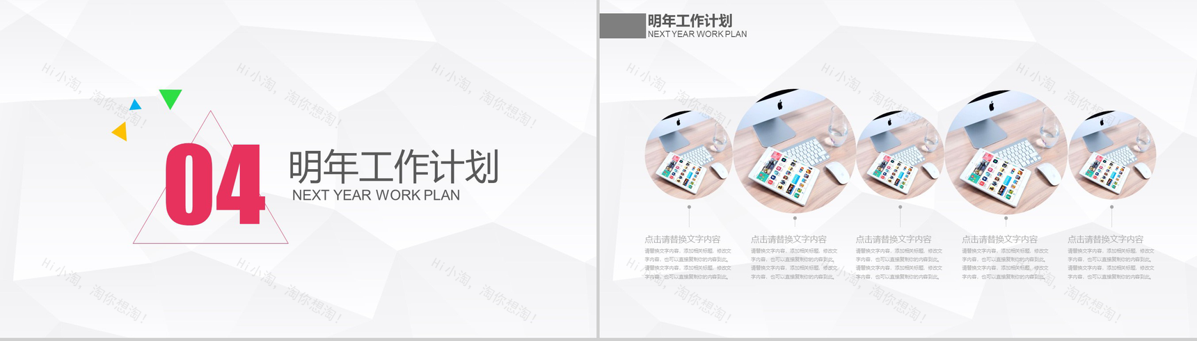 简洁商务工作总结数据分析新年计划PPT模板-10