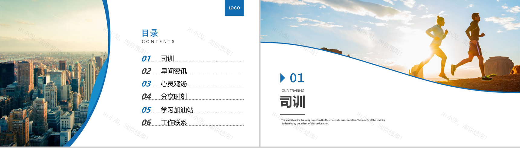 公司早会汇报工作联系PPT模板-2