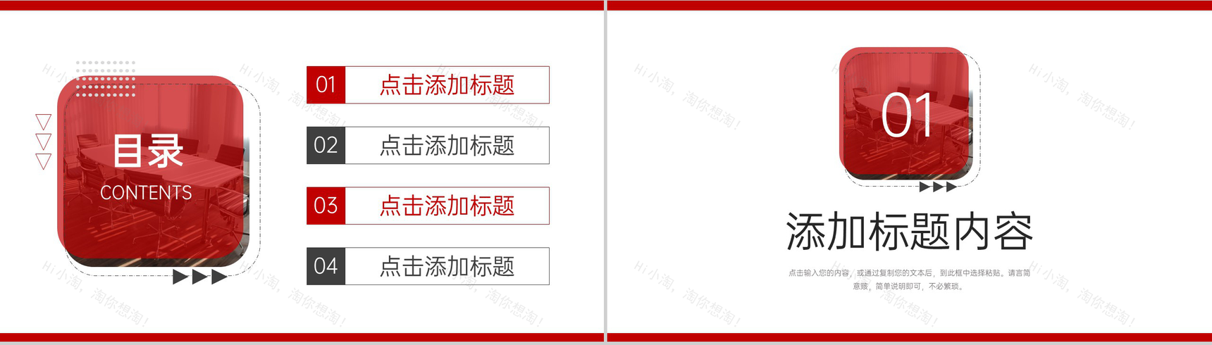 商务风公司例会制度企业安全生产管理培训PPT模板-2