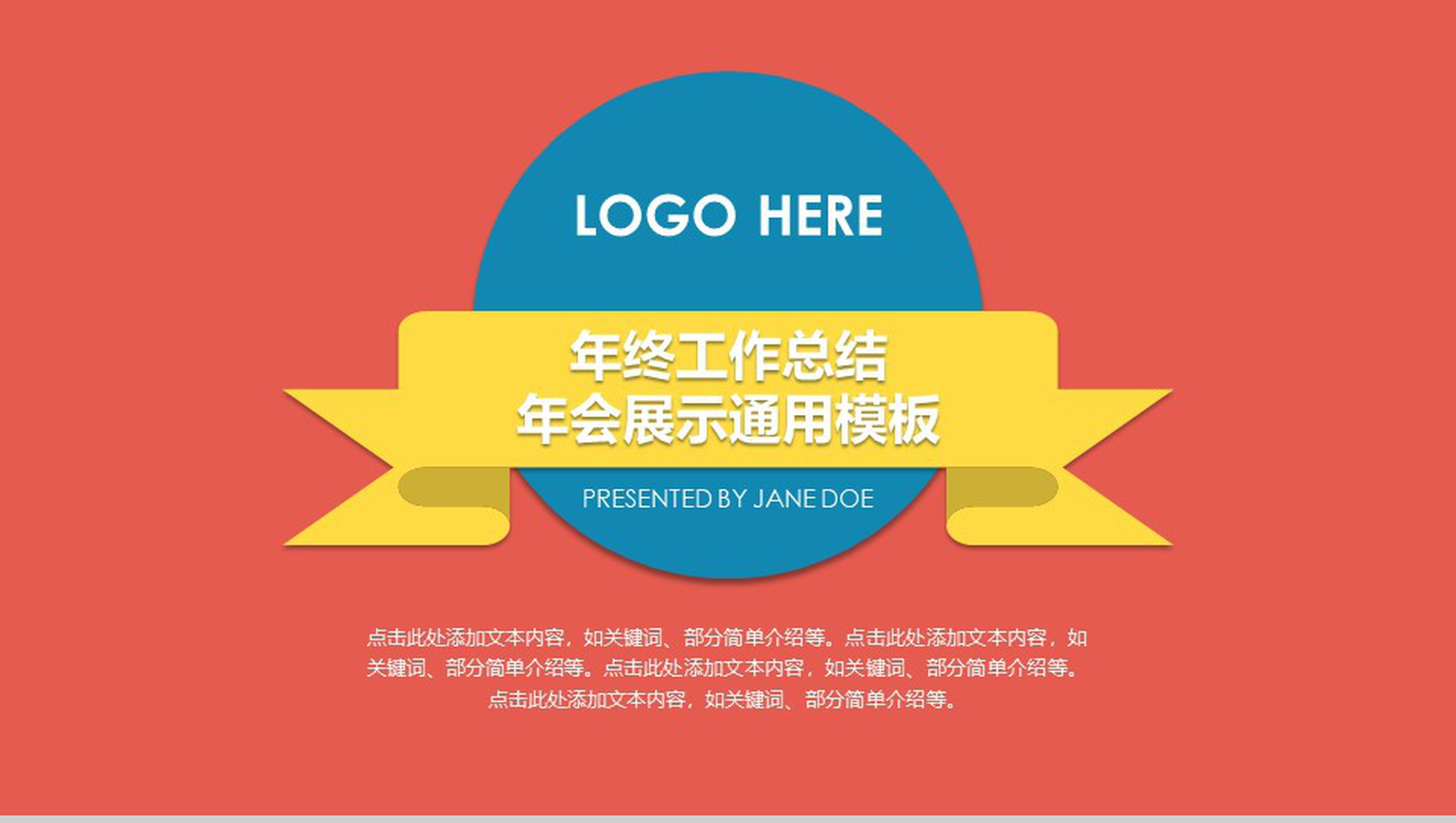 幻彩时尚实习转正年终工作总结述职报告PPT模板