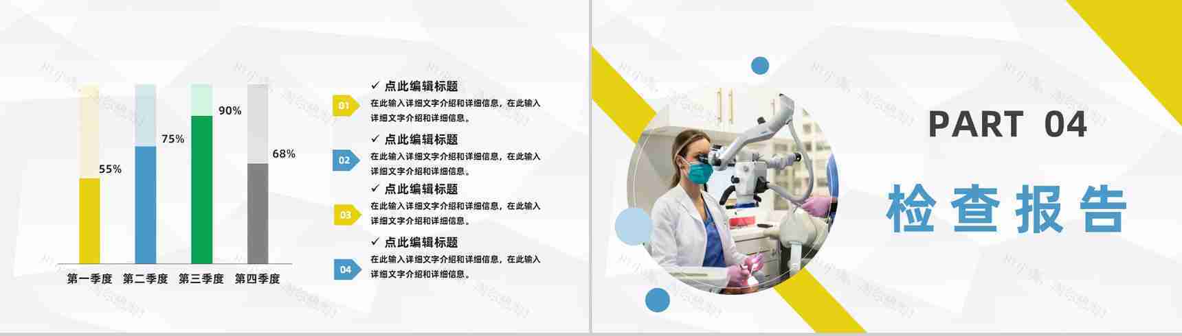 医疗医院病例汇报个案医生护士护理心得体会工作情况总结汇报通用PPT模板-8