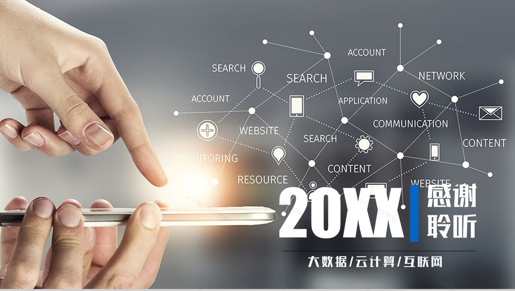 大气商务科技动态互联网数据分析工作汇报PPT模板-13