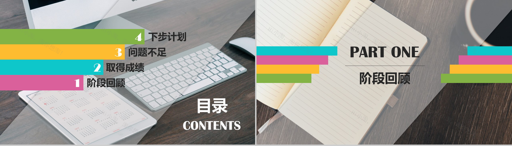 炫酷多彩娱乐年终汇报工作方案PPT模板-2