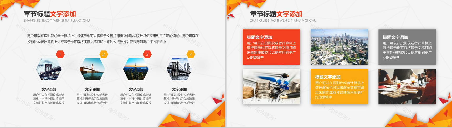 橙色动态简约商务通用工作汇报PPT模板-4