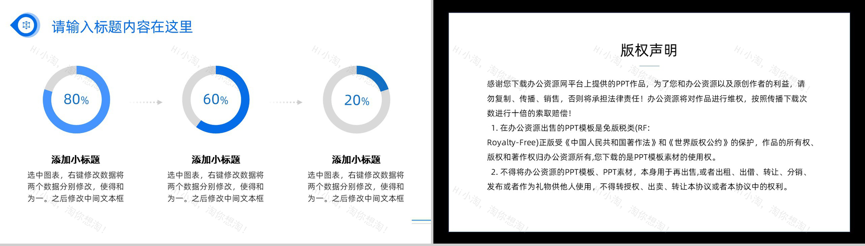 蓝色简约智能医疗总结计划PPT模板-9