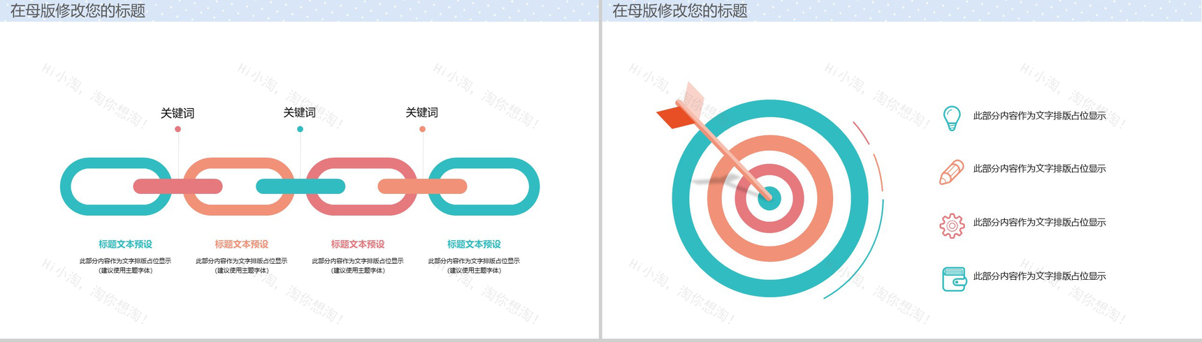 绿色清新海洋风幼儿园年终工作总结PPT模板-4