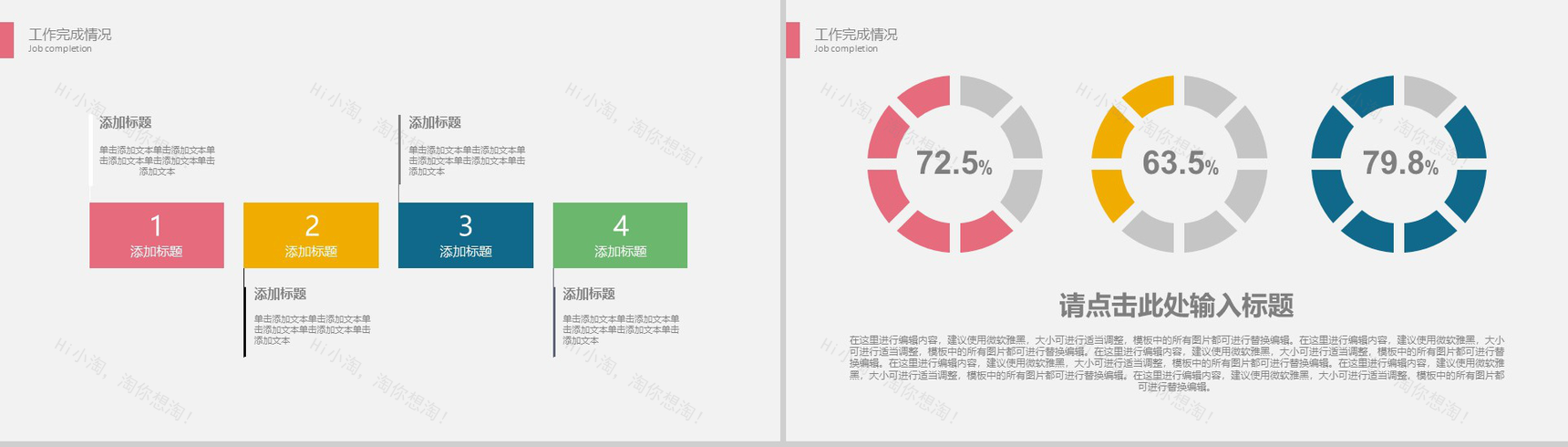 业绩报告金融理财财务报表数据分析PPT-6