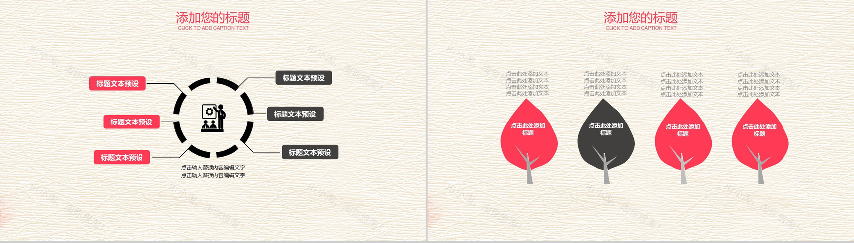 喜庆梅花花朵个人汇报总结PPT模板-9