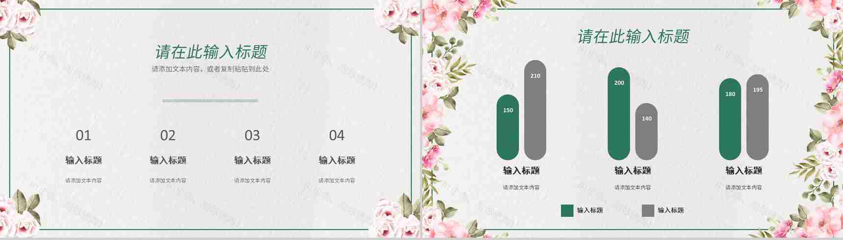公司员工个人工作总结述职汇报季度工作计划演讲通用PPT模板-2