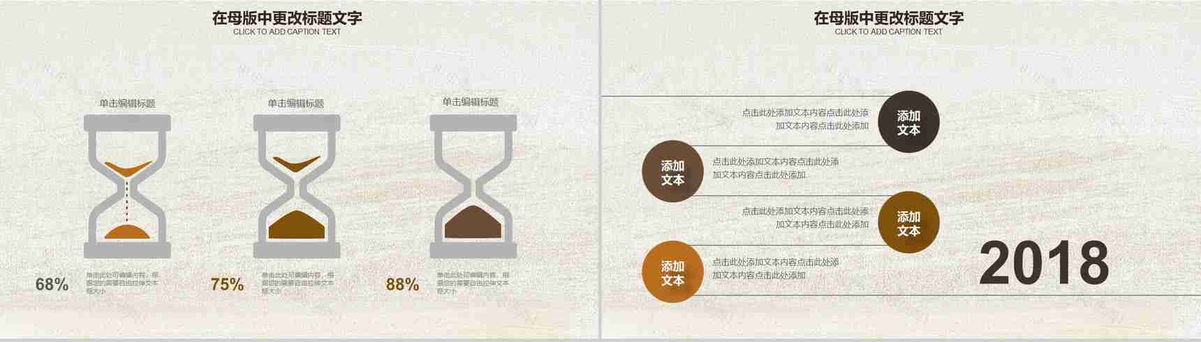 中国风沙漠主题公司宣传PPT模板-9