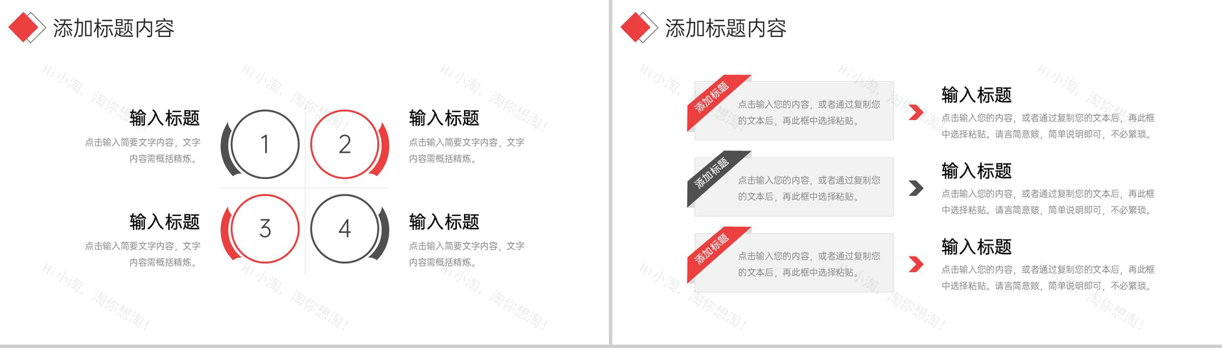 黑红撞色期末成绩分析教师工作汇报PPT模板-10