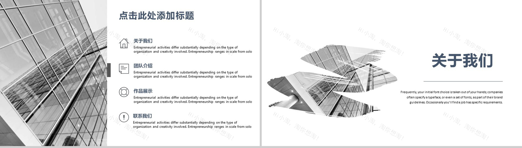 时尚欧美杂志风工作报告会议报告PPT模板-2