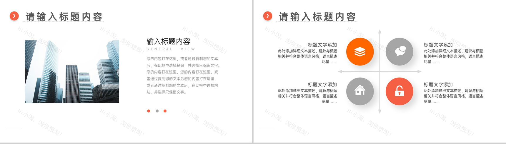 立体简约风格高端大气商务总结计划周工作计划PPT模板-3