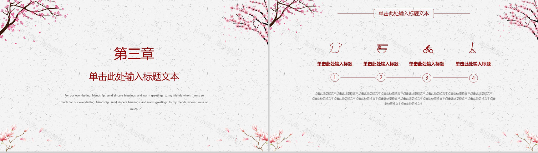 简约中国风浪漫桃花年终工作总结汇报PPT模板-7